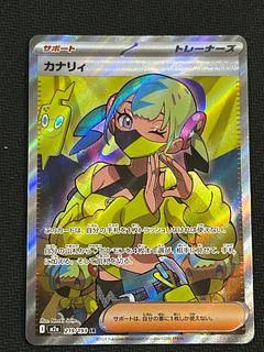 State B Canary SR 219/193 1枚