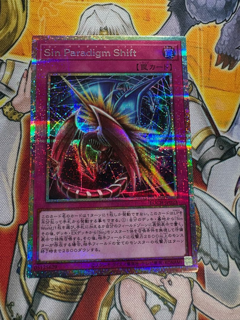 Sin Paradigm Shift プリズマティックシークレットレア 1枚