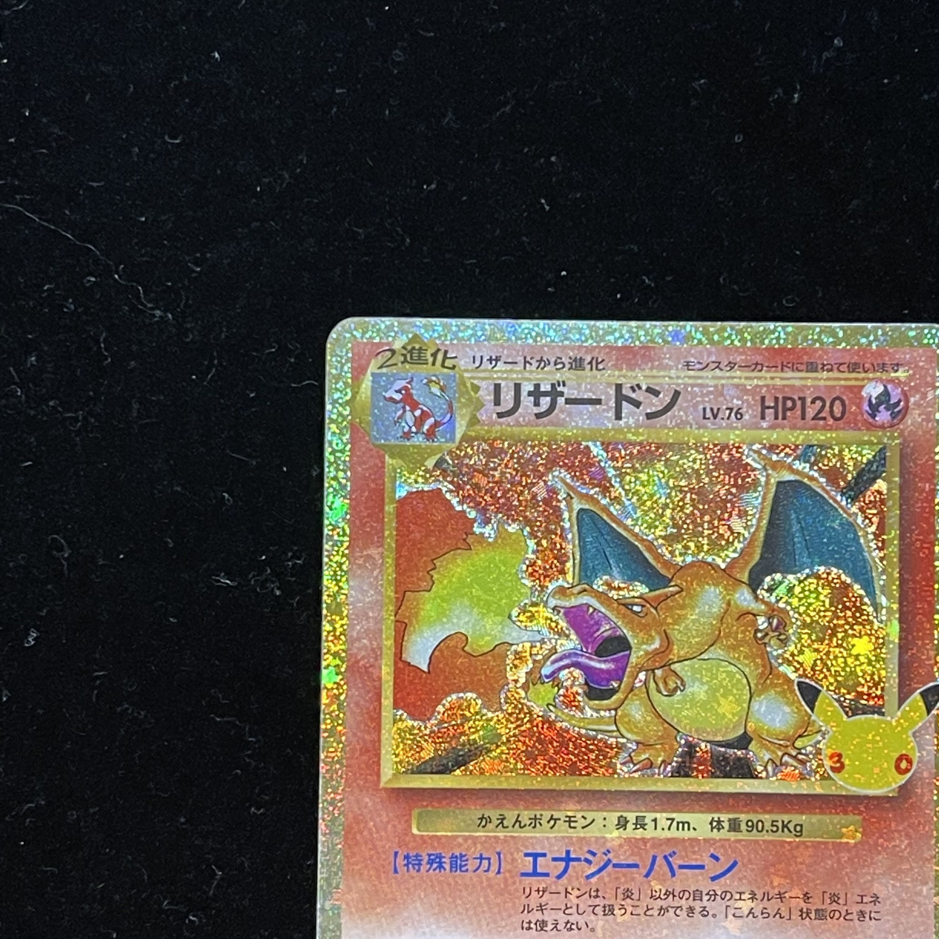 Charizard 137/103 1枚