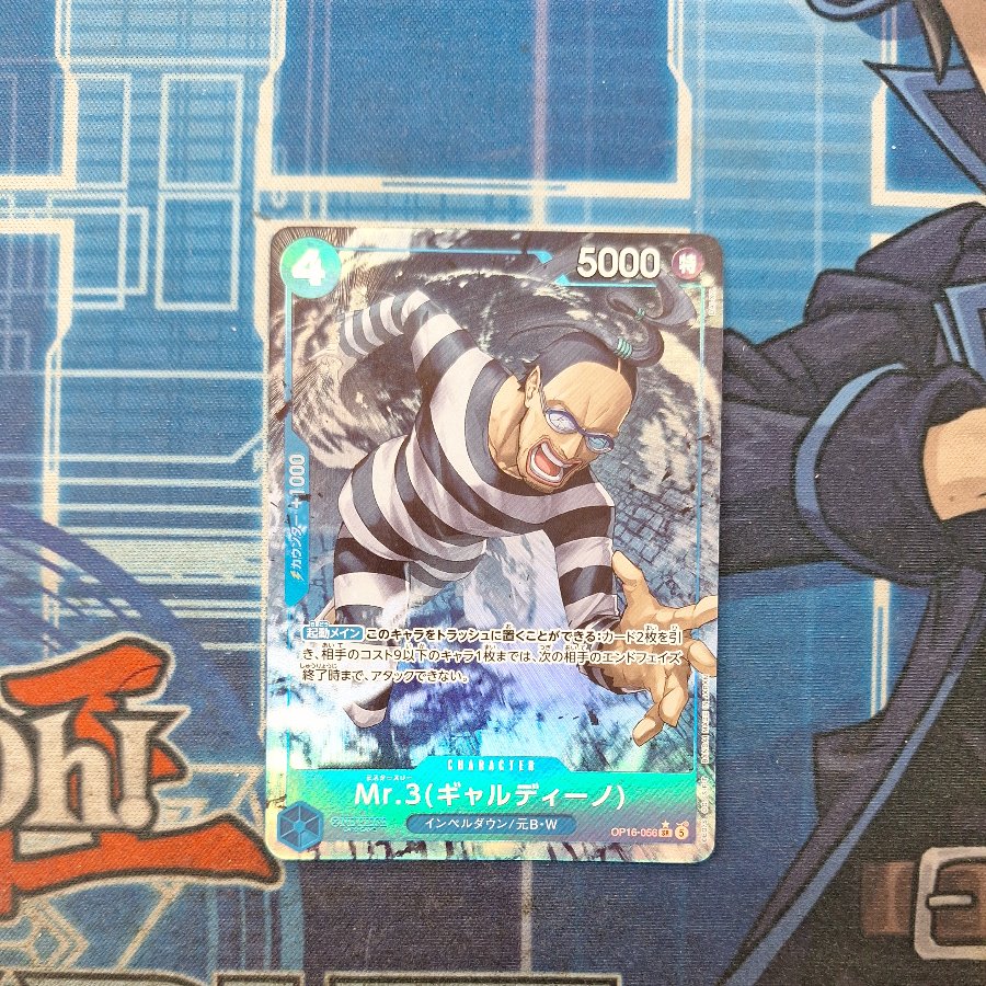Mr.3 (Galardino) (Parallel) P-SR OP16-056 1枚