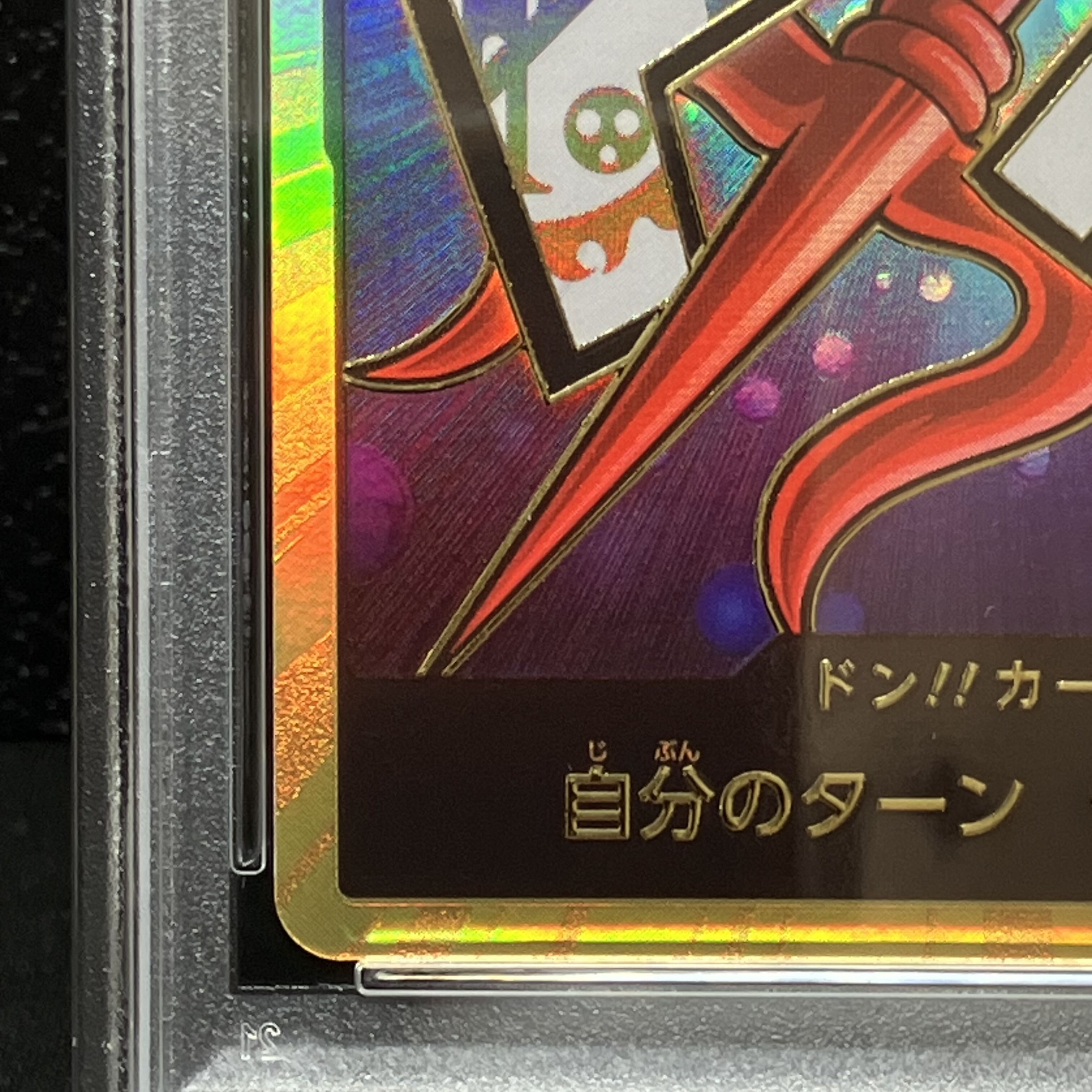 PSA10】ドン!!カード(ホーディ・ジョーンズ)(パラレル)(スーパー