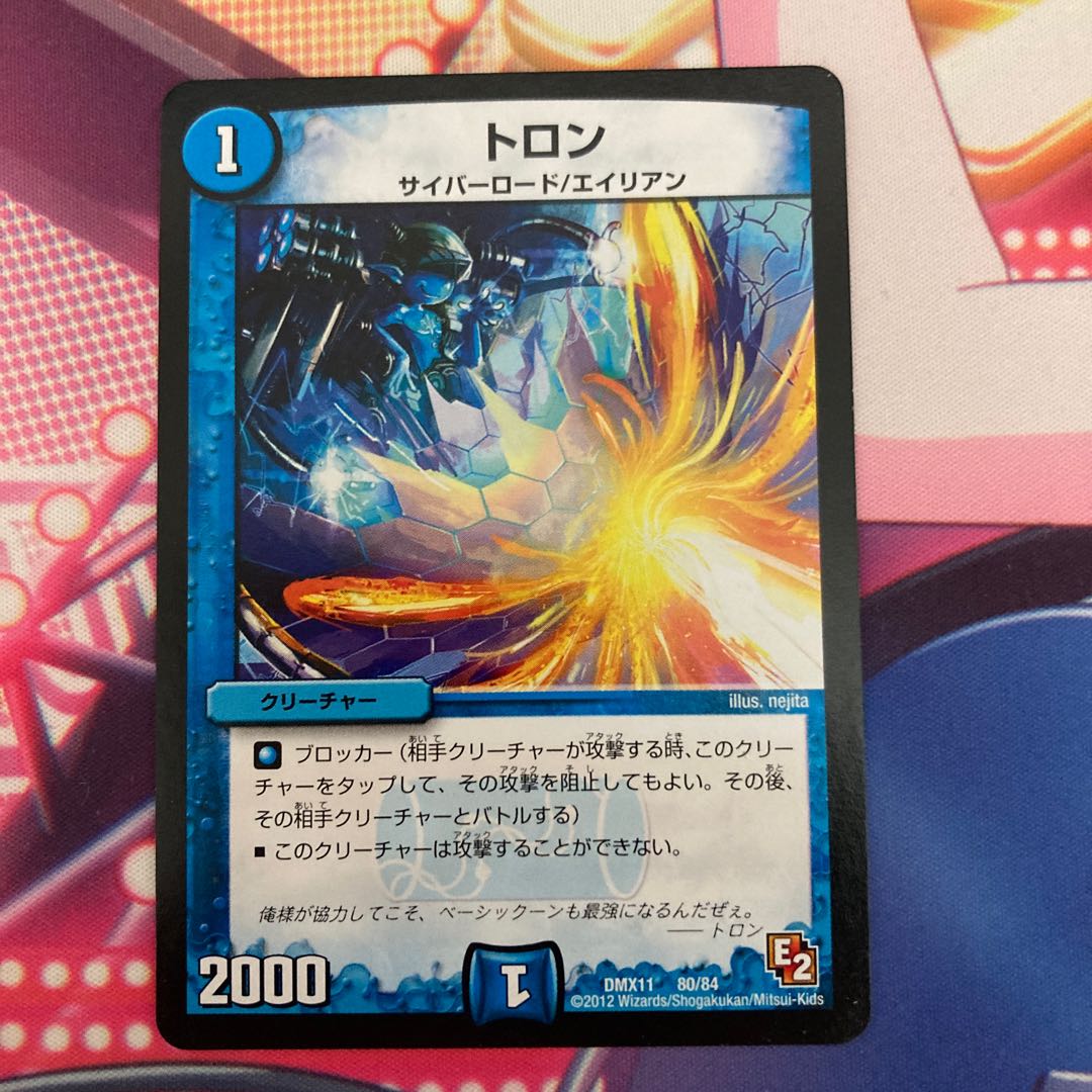 エイリアン セット TRON 80/84