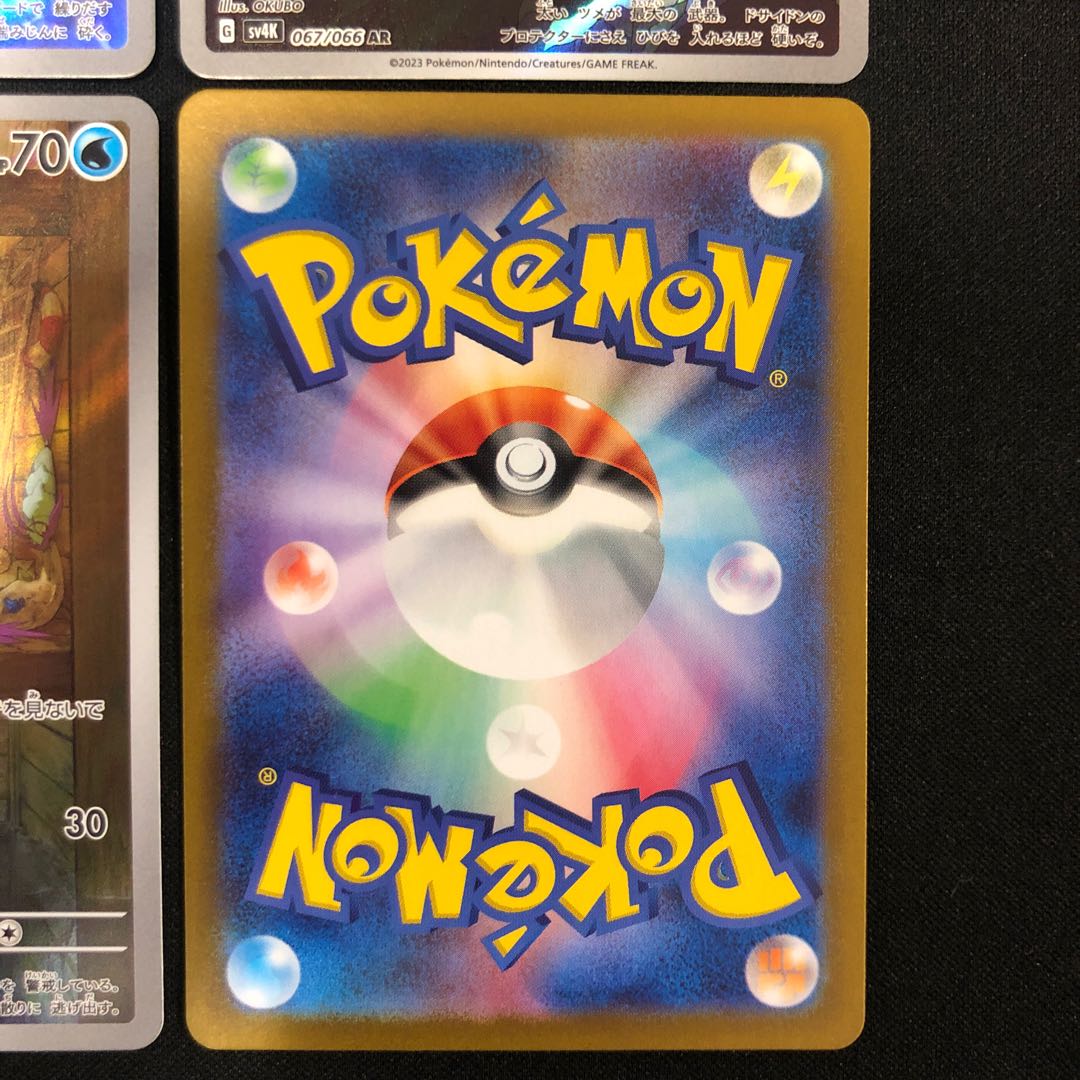 Mienshao 072/066 Crustle 067/066 Wimpod 069/066 Tamanchula 079/078