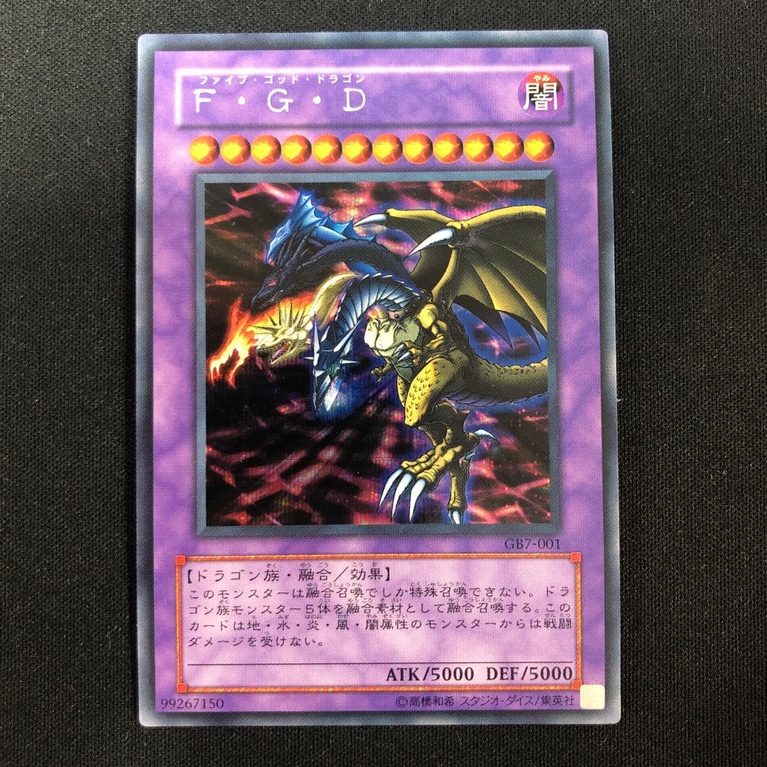 F・G・D シークレットレア 001 1枚