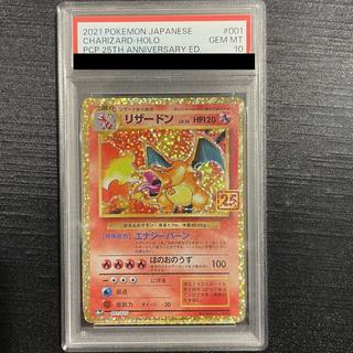 [PSA10] Charizard (25th) PROMO 001/025 1枚