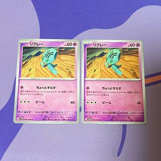 Elgyem C 043/086,Beheeyem U 044/086