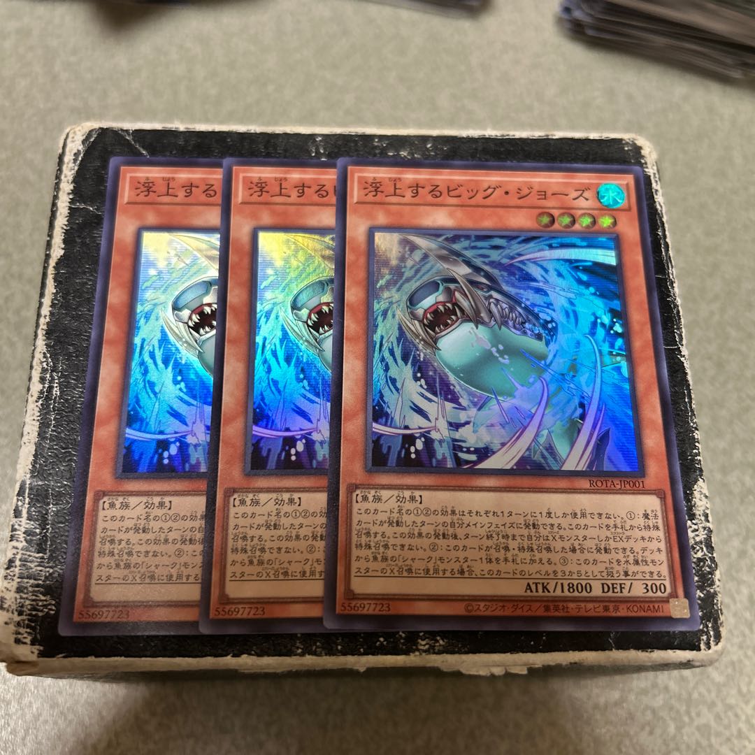 set of three Big Jaws to Surface Super Rare ROTA-JP001