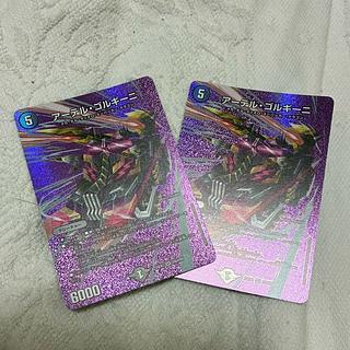 アーテル・ゴルギーニ SR 7/89 2枚