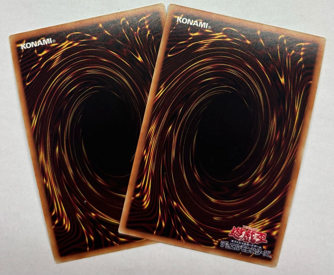 方界業　スーパーレア　2枚セット 2枚