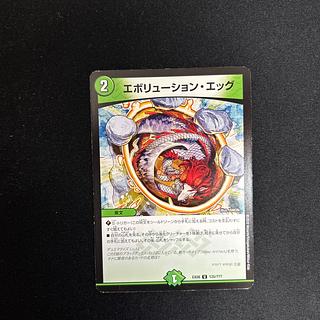 エボリューション・エッグ」の激安通販 | magi