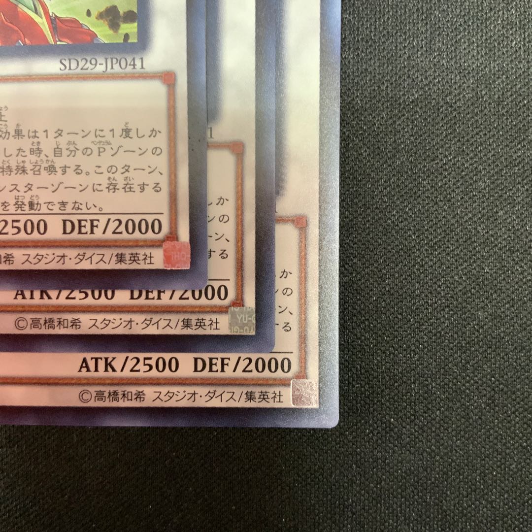 オッドアイズ・メテオバースト・ドラゴン ウルトラレア JP041 1枚