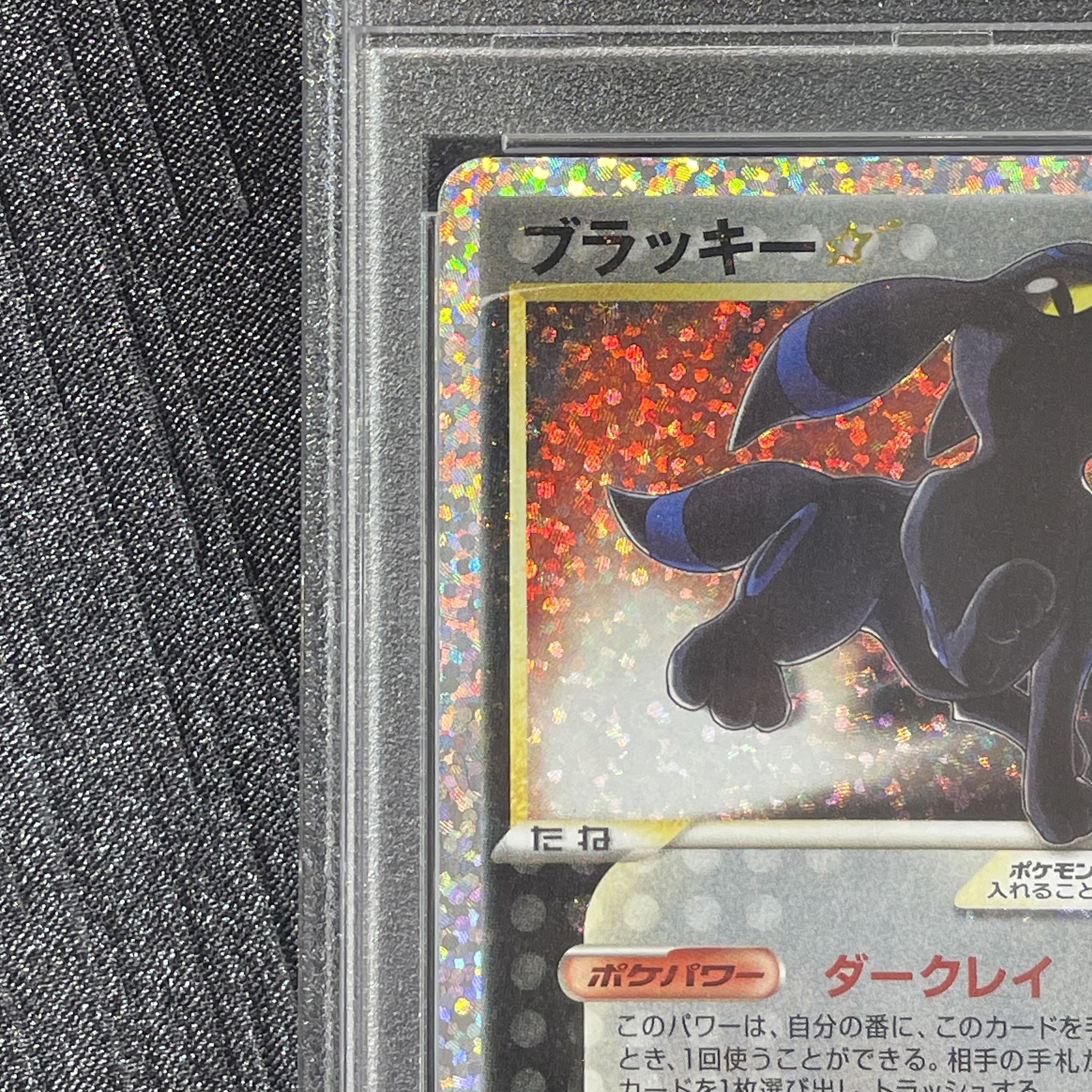 [PSA10] Umbreon☆ (Star) (25th) PROMO PROMO 012/025 1枚