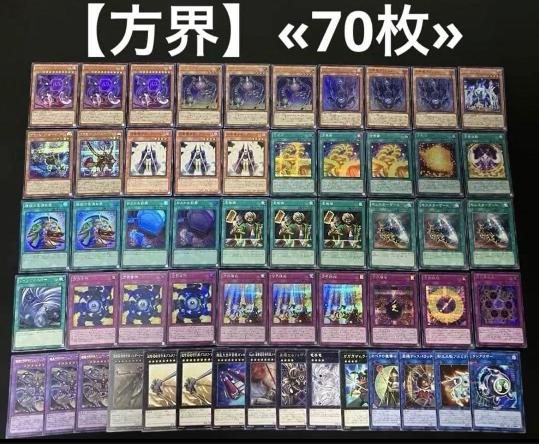 遊戯王 構築済みデッキ まとめ売り 12個 ① 1枚