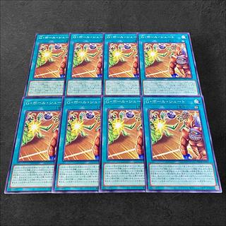9920 [King of Games] G-Ball Shoot, set of 8