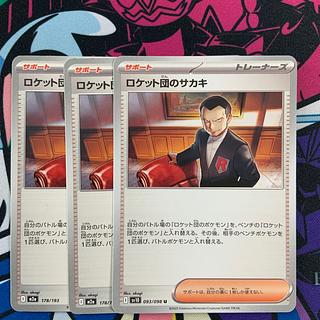 Janine's Secret Techniques 166/187