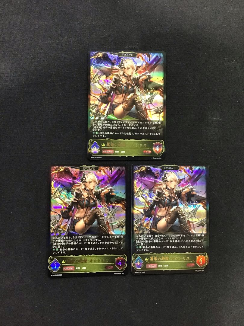 Usurpation of the Usurper, Octo Squirrel (BP05-018)(BP05-019), set of 3 each