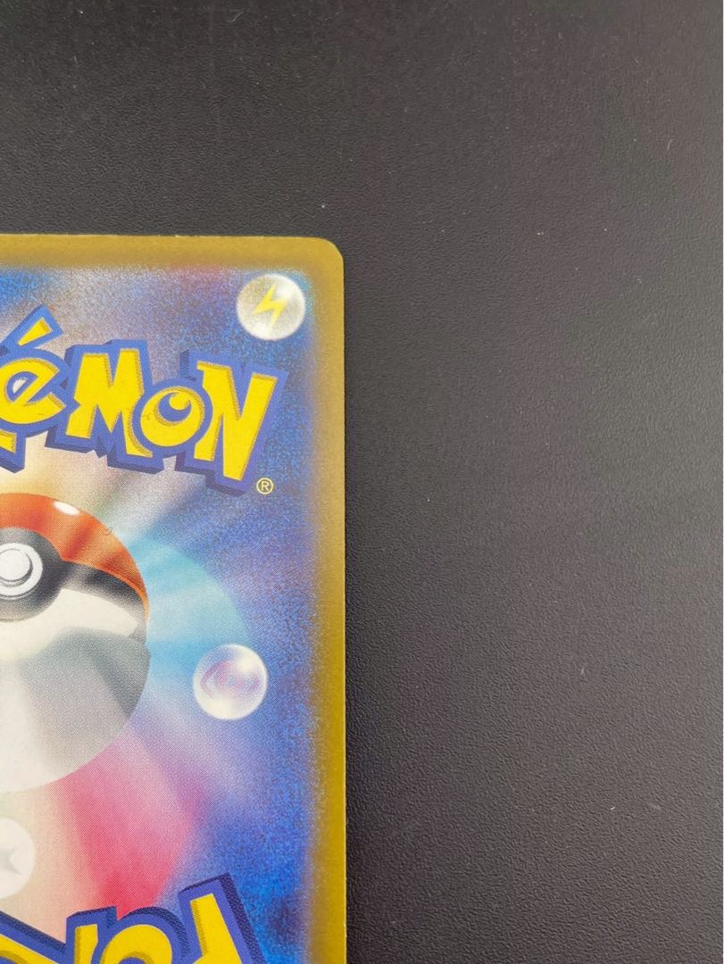 【中古品】Nのゼクロム　210/193 M2a AR MEGAシリーズ　拡張パック　MEGAドリームex　ポケモンカード 1枚