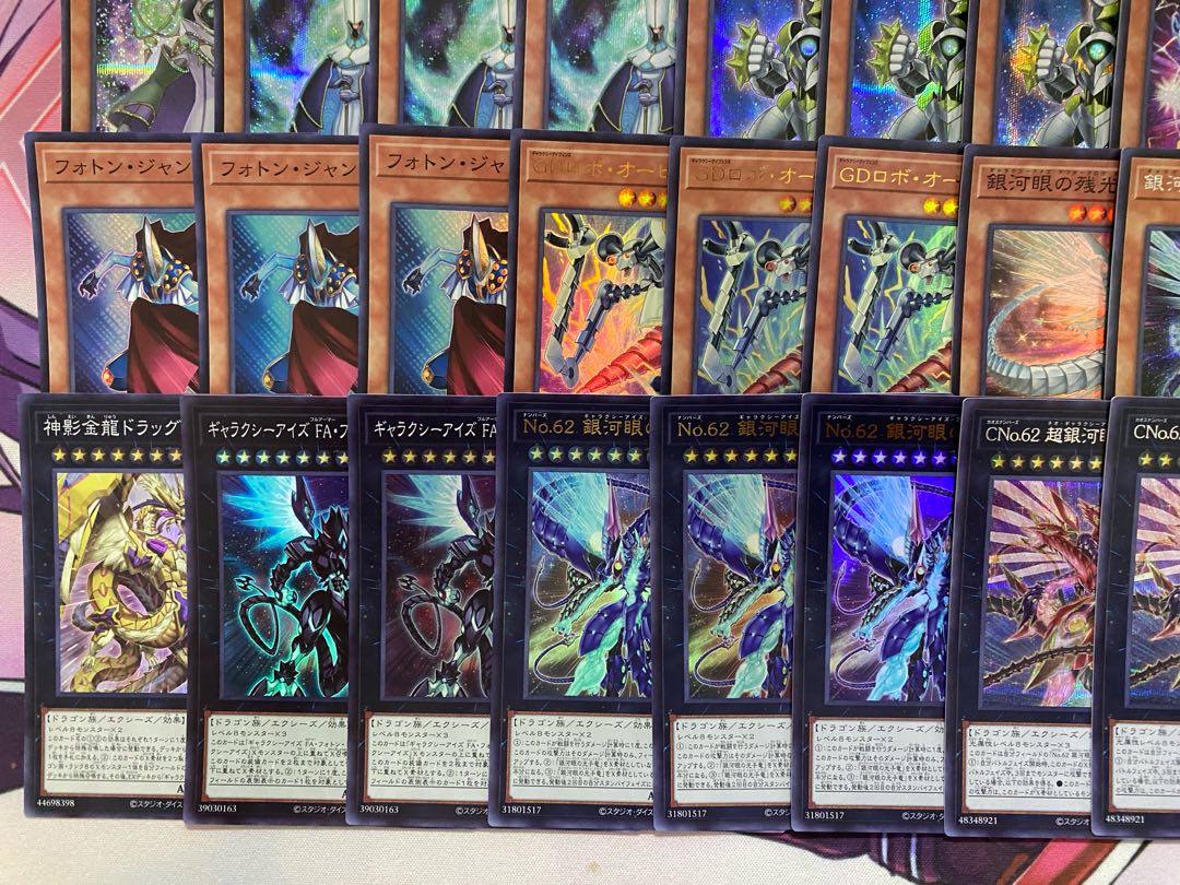 003　遊戯王　銀河眼　ギャラクシー　フォトン　大会構築デッキ 1枚