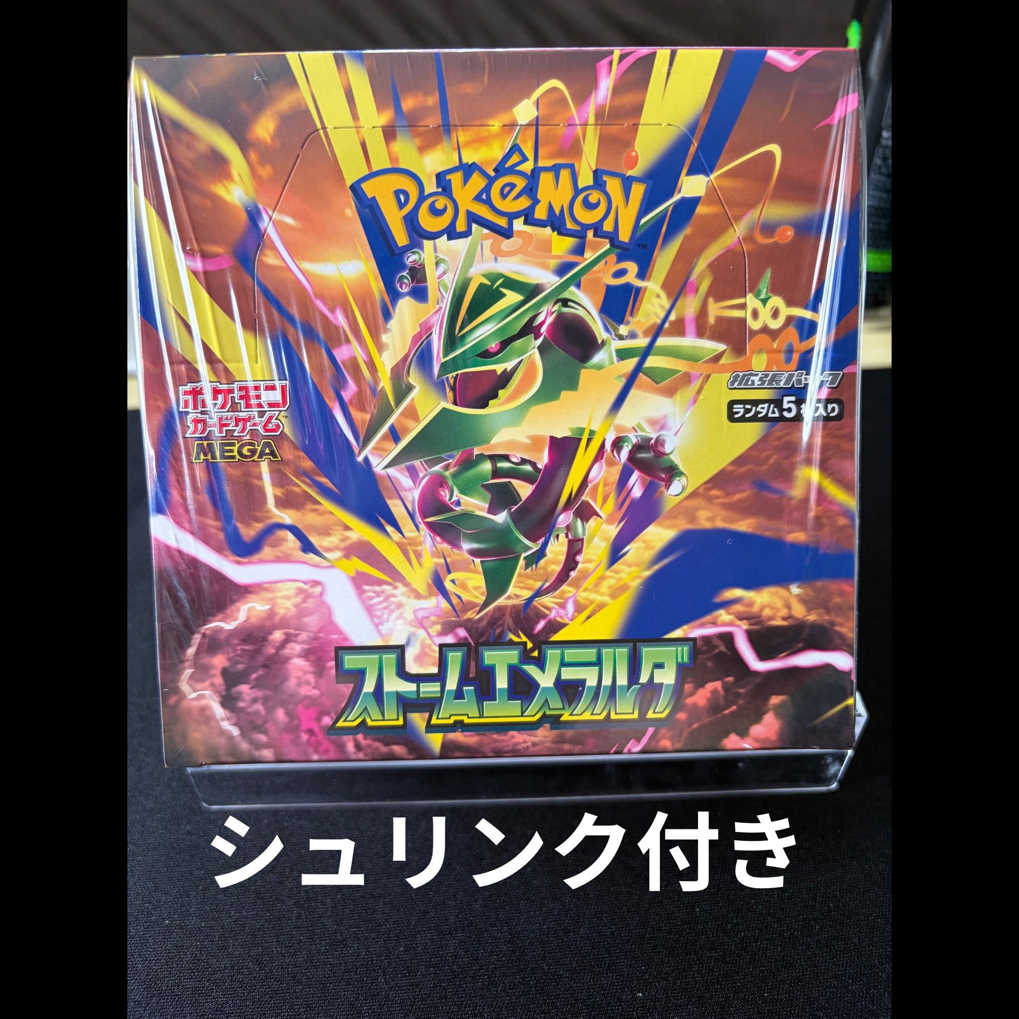 On Sale! Shrink Wrap "Storm Emerald" Expansion Pack—Unopened Box  1BOX