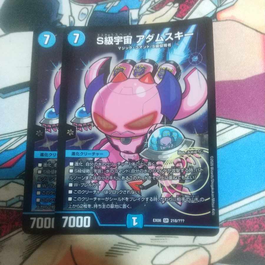 S級宇宙 アダムスキー SR 218/???