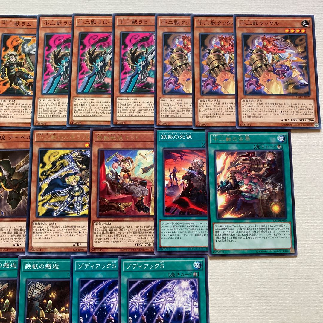鉄獣 十二獣　デッキパーツ　48枚　鉄獣の抗戦 30枚