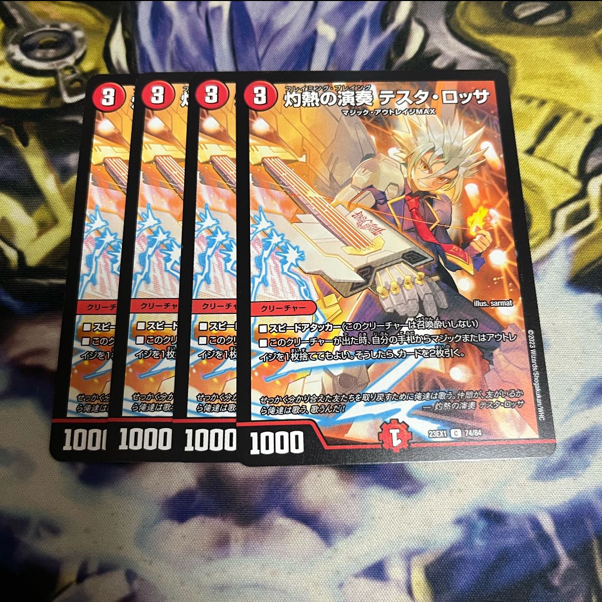 灼熱の演奏 テスタ・ロッサ C 74/84 1枚