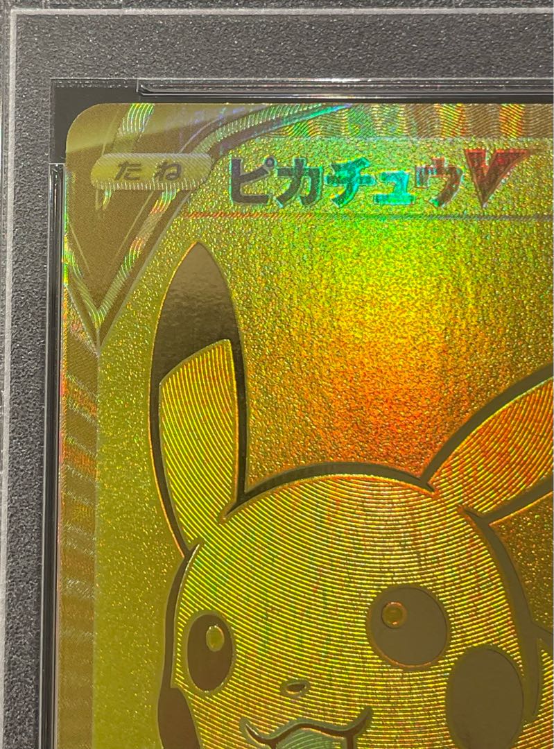 【PSA10】ピカチュウV 25th ANNIVERSARY 開封済み PROMO 001/015 1枚