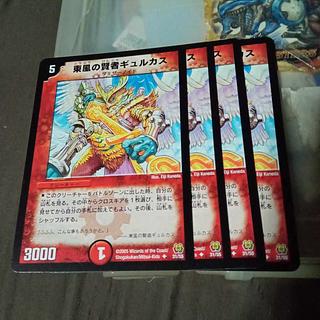 セット割引 東風の賢者ギュルカス U 31/55 4枚セット