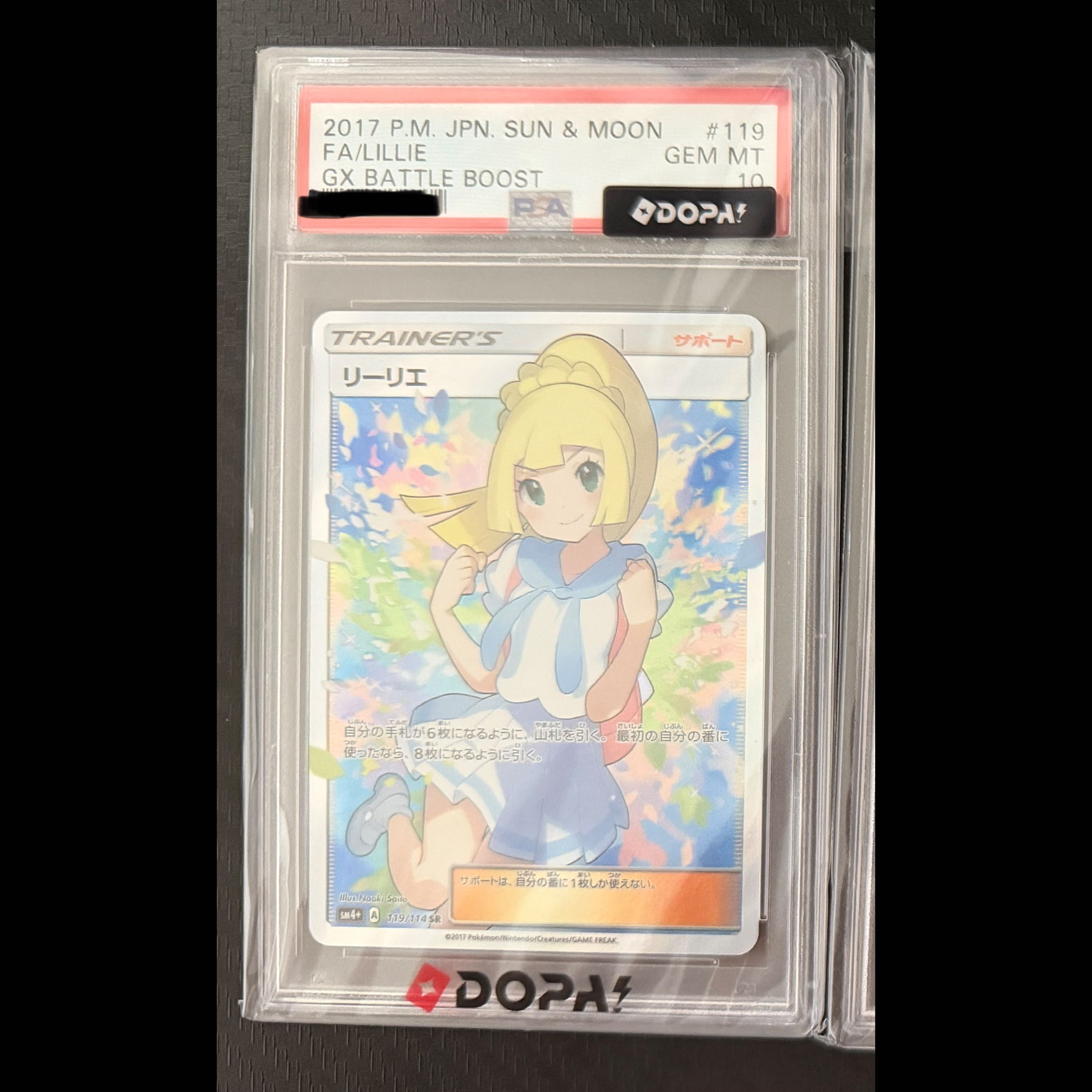 【PSA10】リーリエ SR がんばリーリエ SR 119/114 1枚