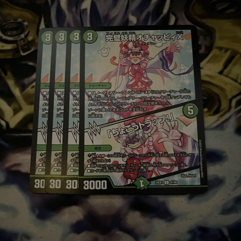 The Perfect Fairy Ochak CleffaX｜"Chokko Trap! C 81/89 1枚