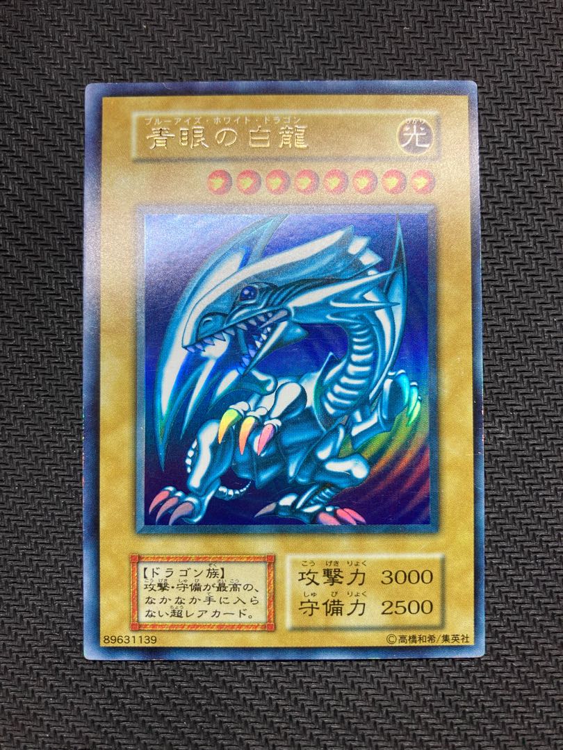 Good condition, with magnet loader] Blue-Eyes White Dragon Early Ultra Rare Yu-Gi-Oh!