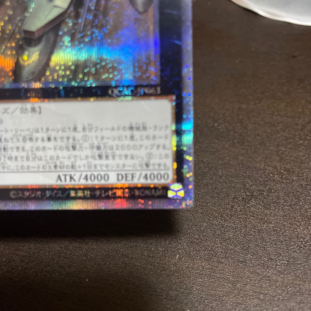 [3つ目個体] 超弩級砲塔列車ジャガーノート・リーベ QCSE・25thシク QCAC-JP063 1枚