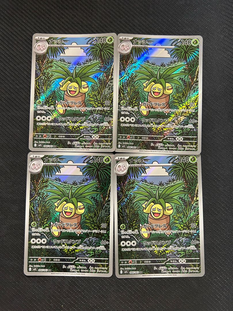 4 Pokémon cards Exeggutor