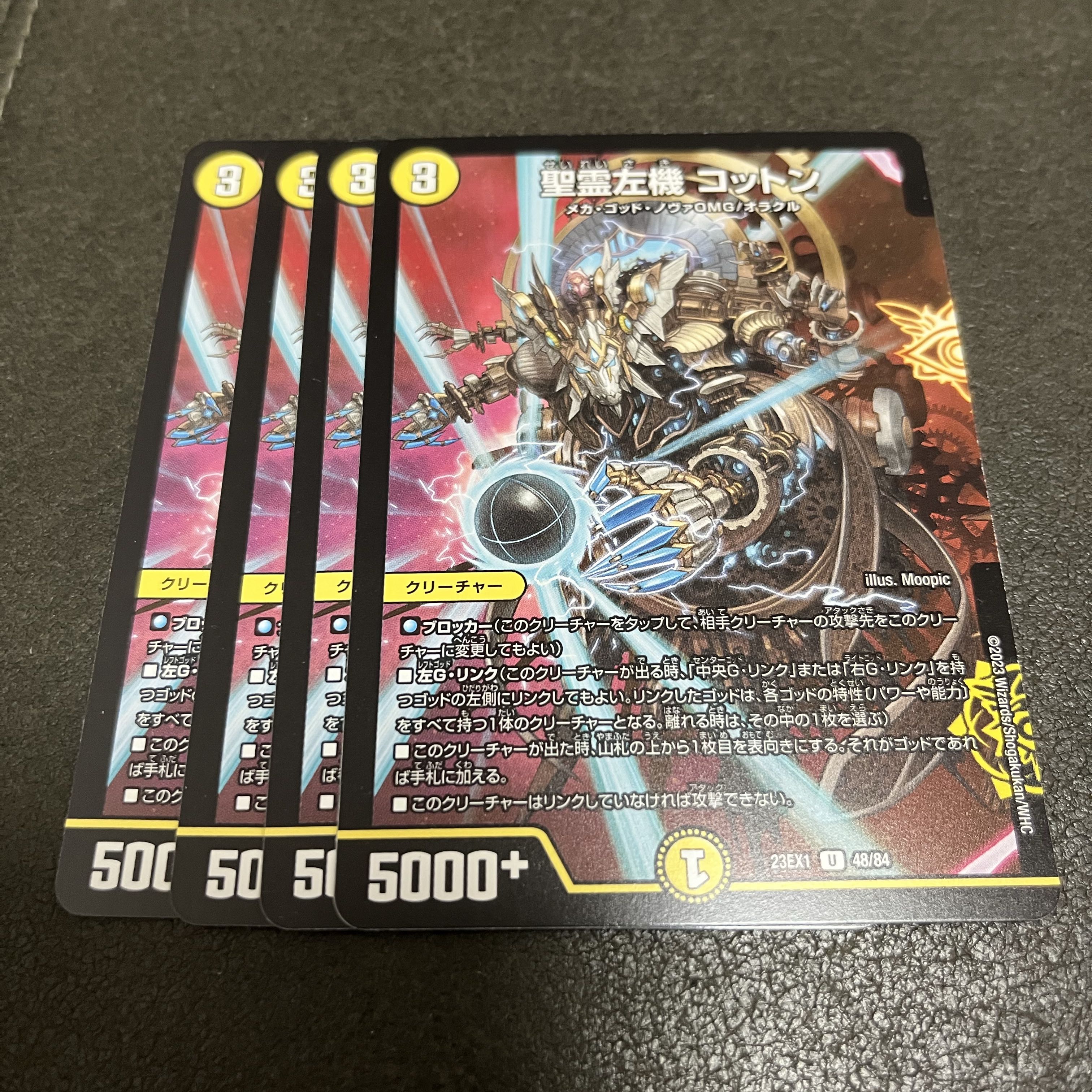 Holy Spirit Left Machine Cotton U 48/84