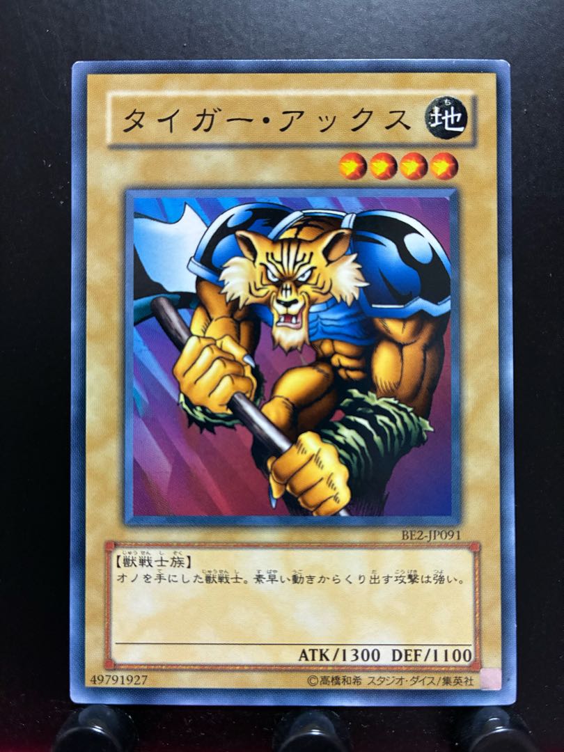 Yu-Gi-Oh! Tiger Axe