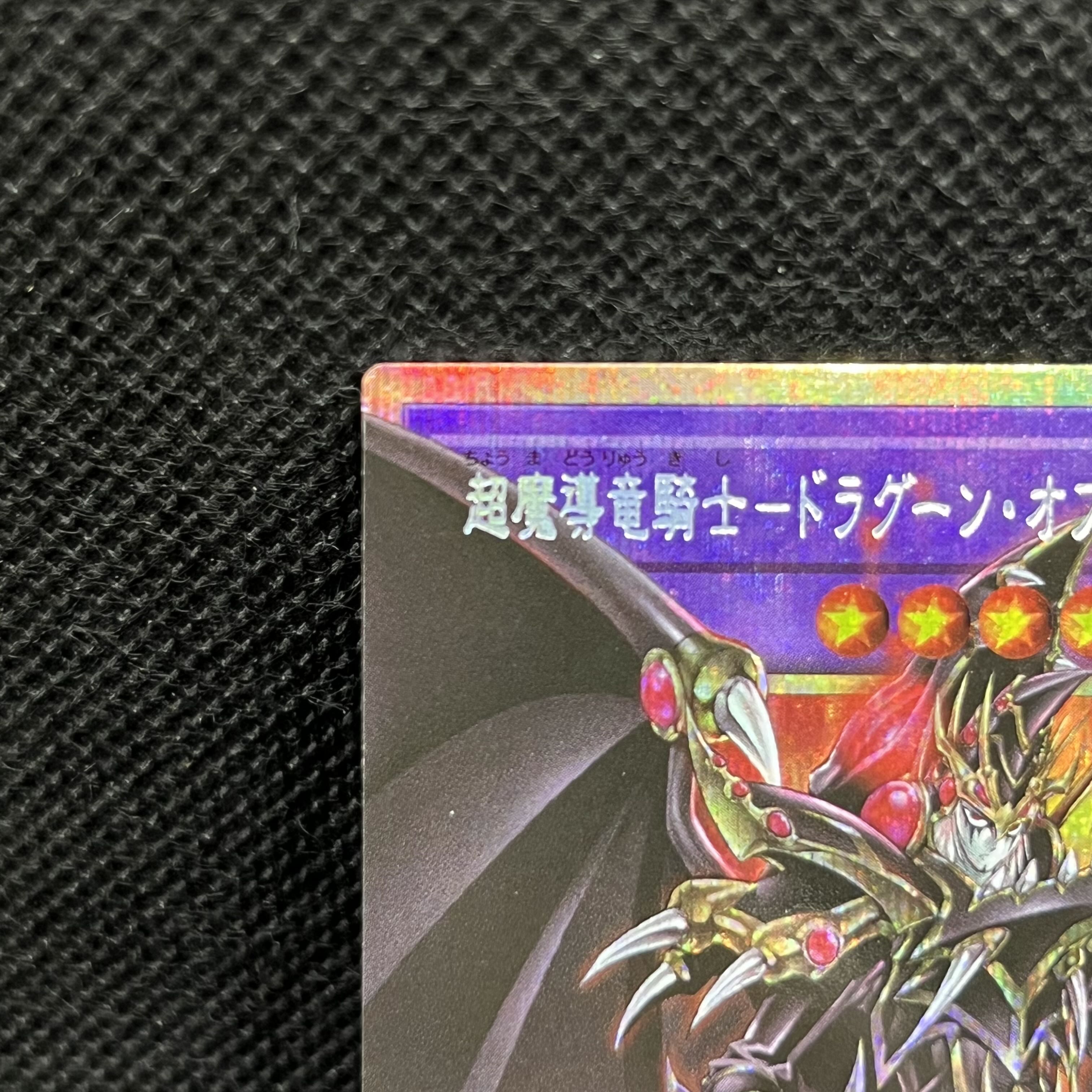 Psychic Magic Dragon Knight - Dragoon of Red Eyes Overflame Prismatic Secret Rare LOSP-JP001 1枚