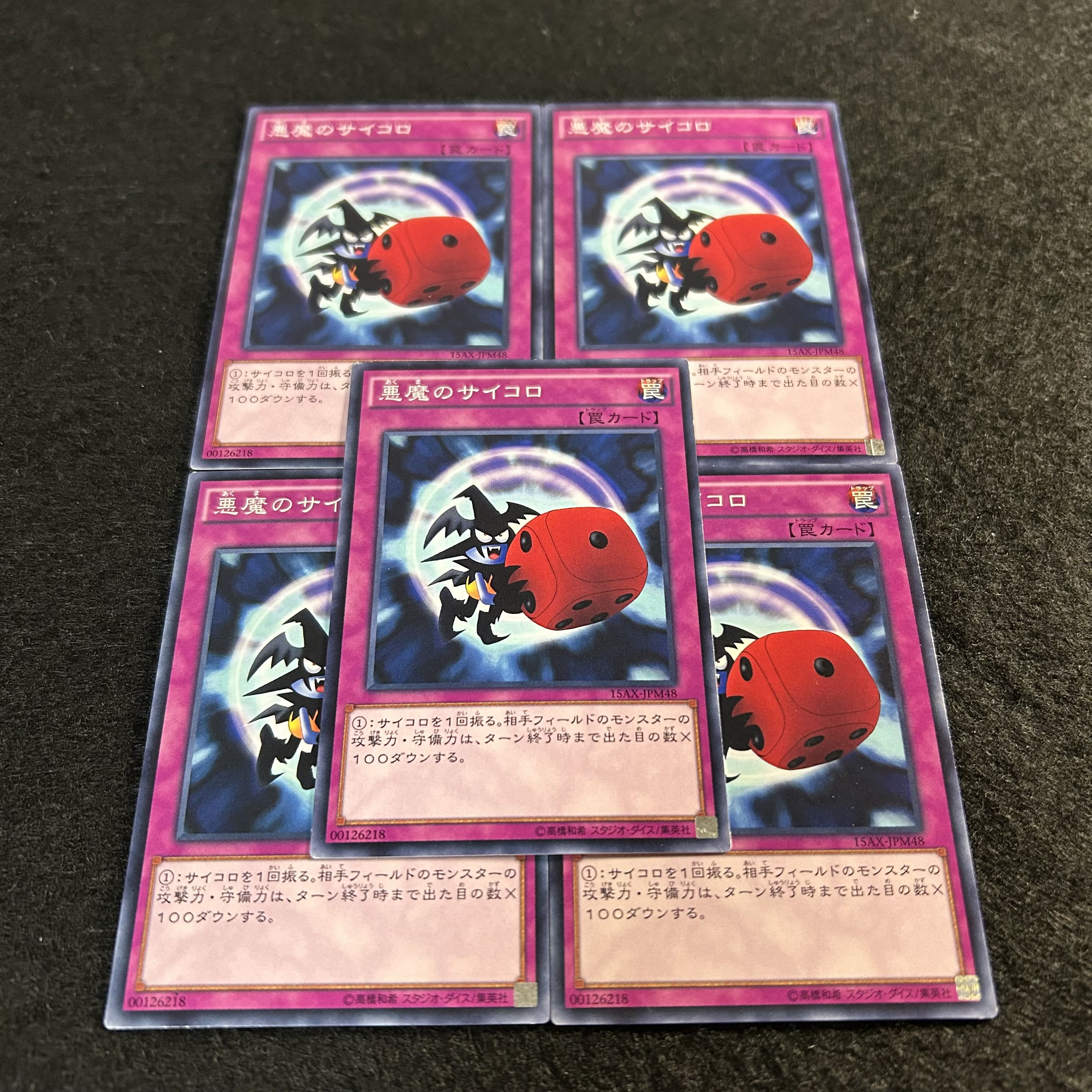 A1385 [King of Games] Skull Dice 5-card set 5枚