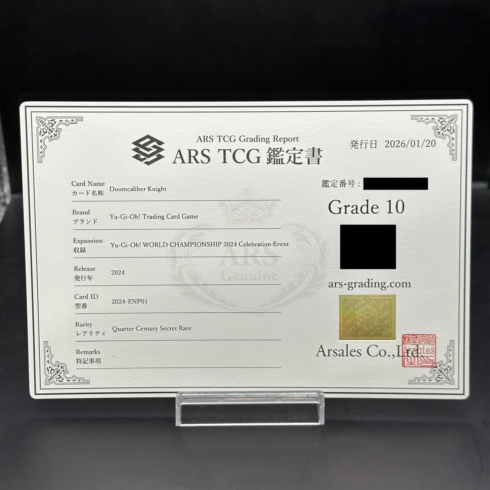 [ARS10] Death Knight Death Calibur Knight (English Edition) [25th] {2024-ENP01} 1枚