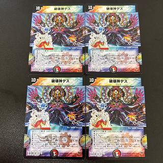 破壊神デス(G.C) 14/84/Y8