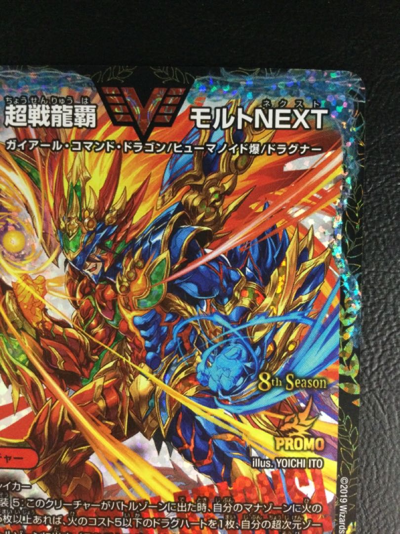 (iii) Psychic Senryuha Malt NEXT WVC P18/Y18