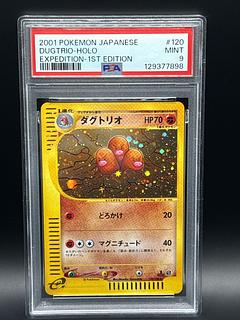 【PSA9】ダグトリオ ポケモンカードe キラ 120/128 1st 1枚