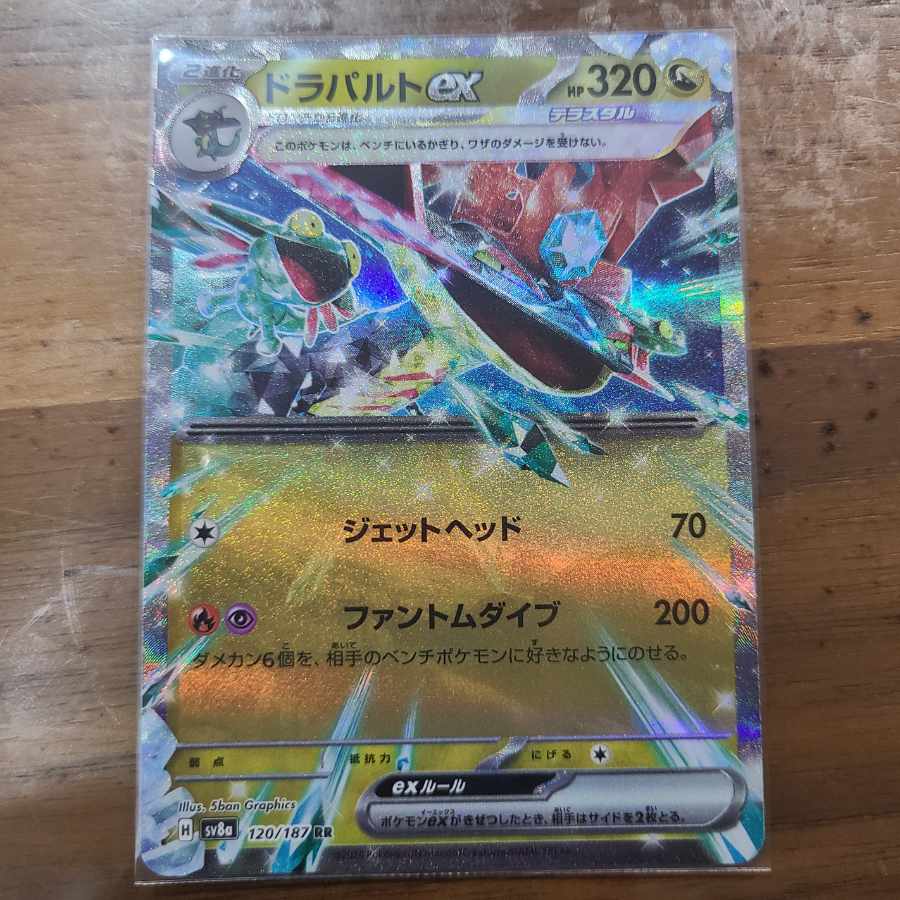 Dragapultex RR 120/187