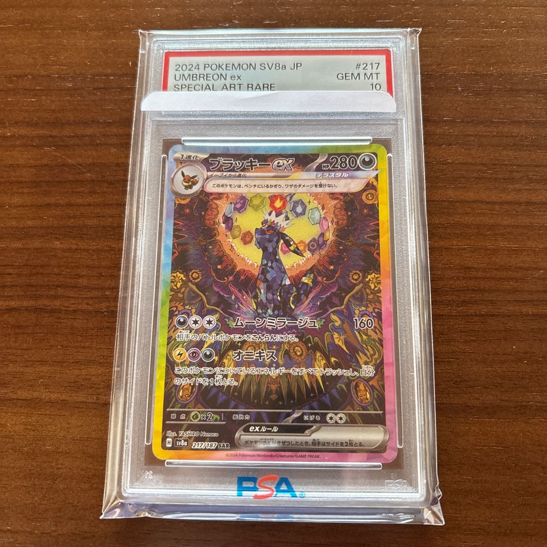 [PSA10] Umbreonex SAR 217/187