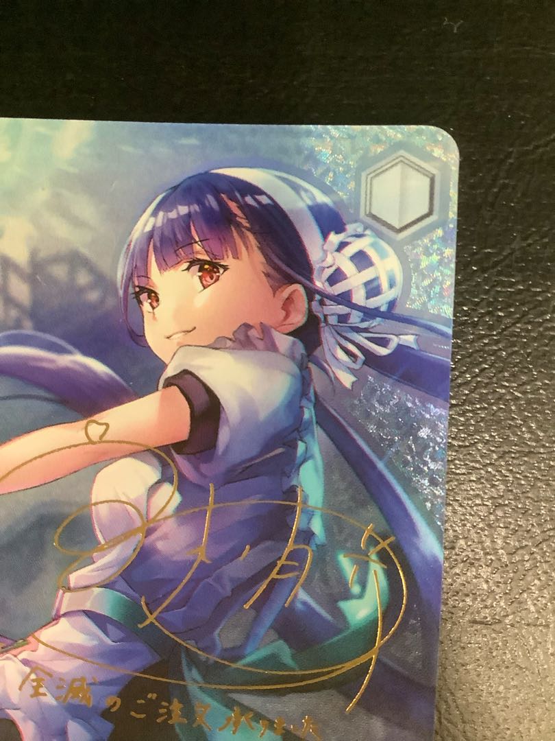 ①　(美品)甘美のMuzzle 佐月 マリ(サイン入り) SP HBR/W103-004SP 1枚