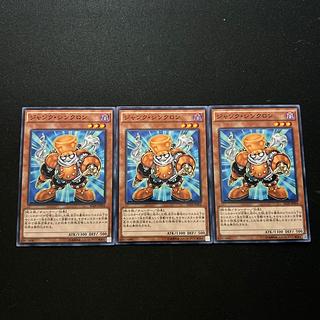 3371 Junk Synchron#2512