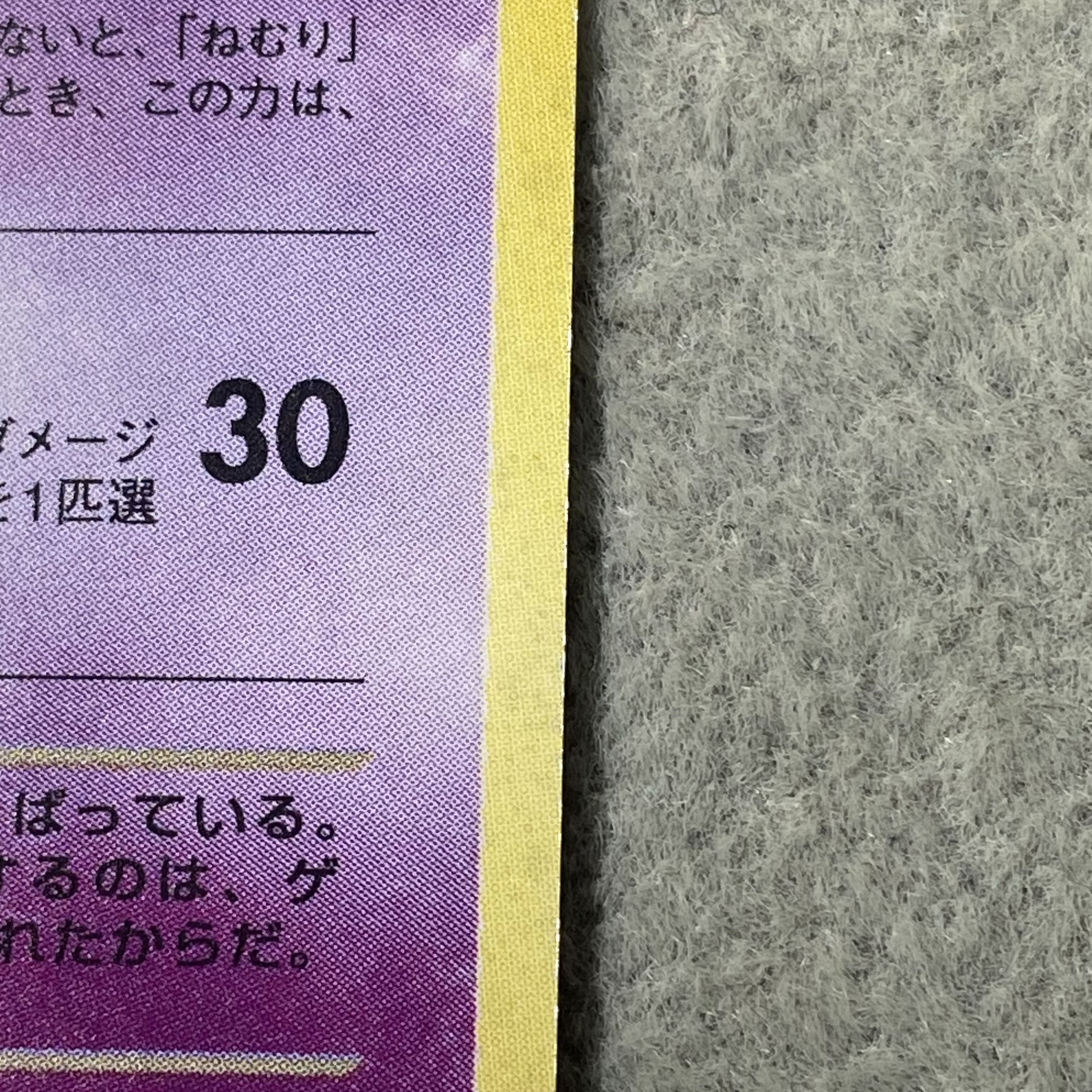 わるいゲンガー キラ 旧裏 ★ 1枚