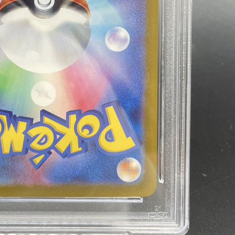 [PSA10] Charizardex SAR 201/165