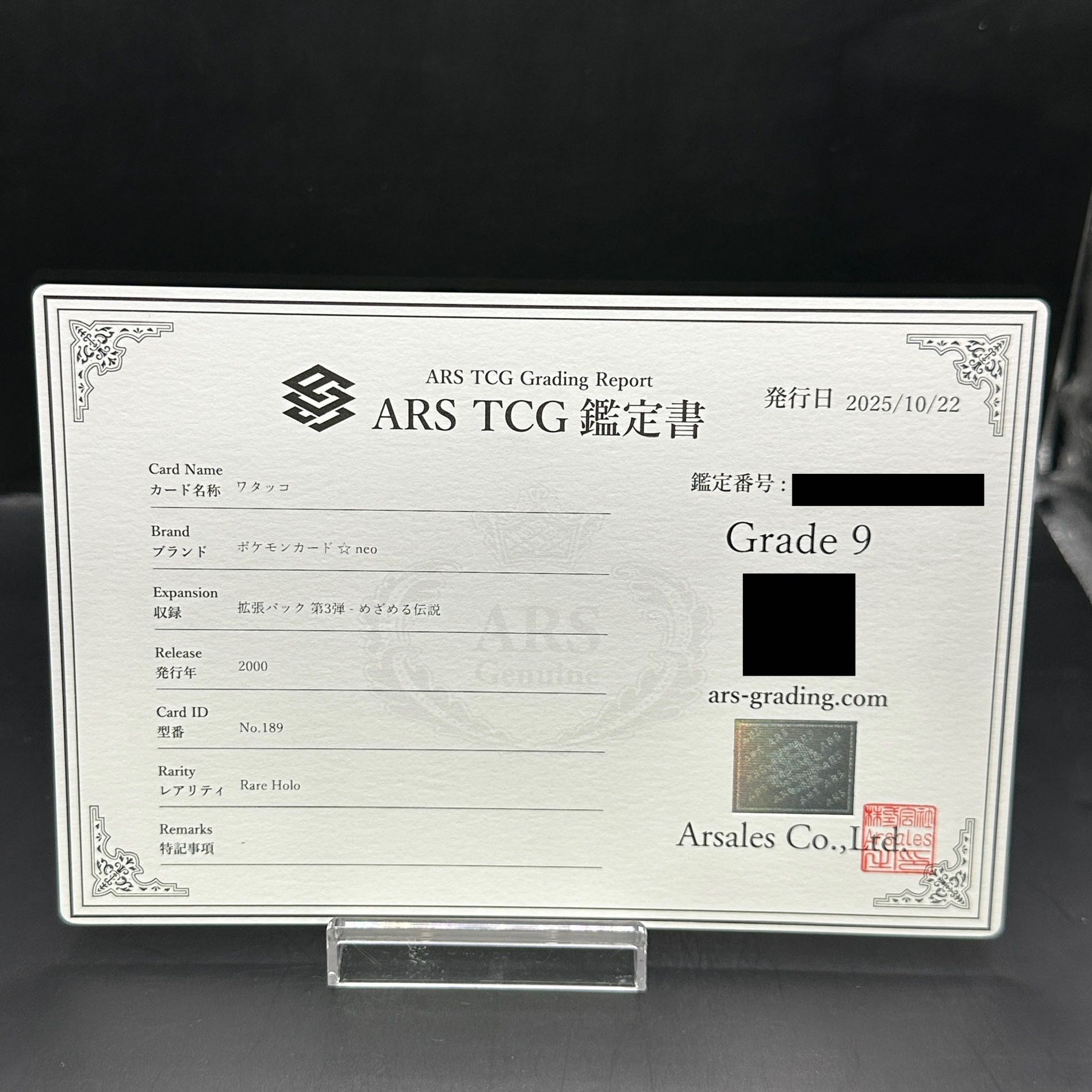 ARS9] Jumpluff [neo #3 / Mezameru Densetsu] [old back].