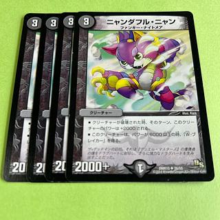 4枚セット ニャンダフル・ニャン U 26/55