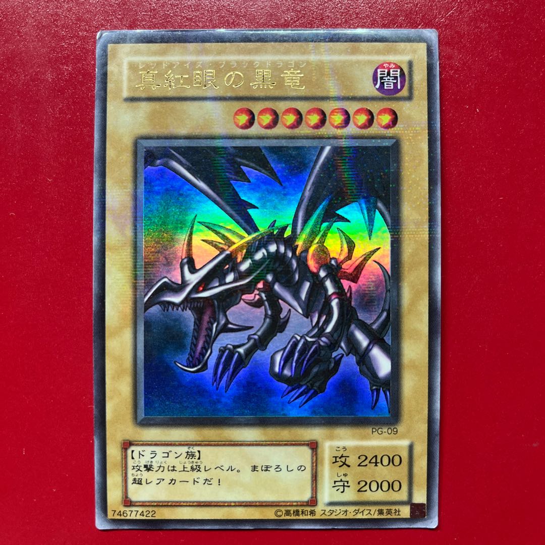 Yu-Gi-Oh! Red-Eyes Black Dragon [PG] Ultra Parallel 1枚